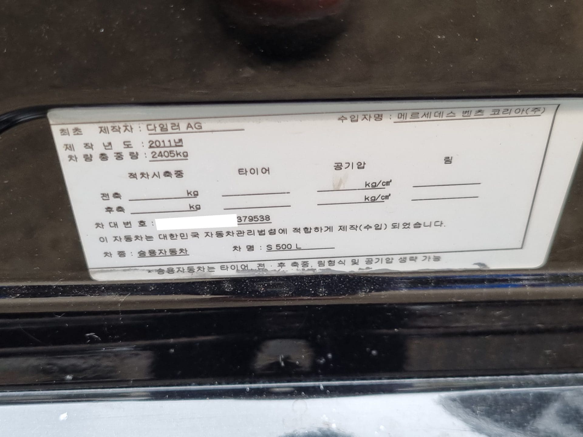2011 Benz  S-Class - W221 S500L (S/N: 379538) 67