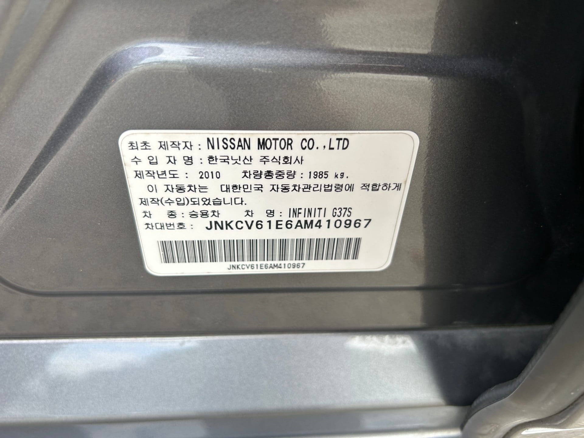 2010 Infiniti G37 Sedan S (S/N: 410967) 57