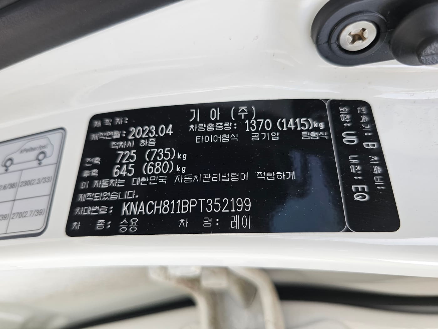 2023 Kia The New Ray (S/N: 352199) 56