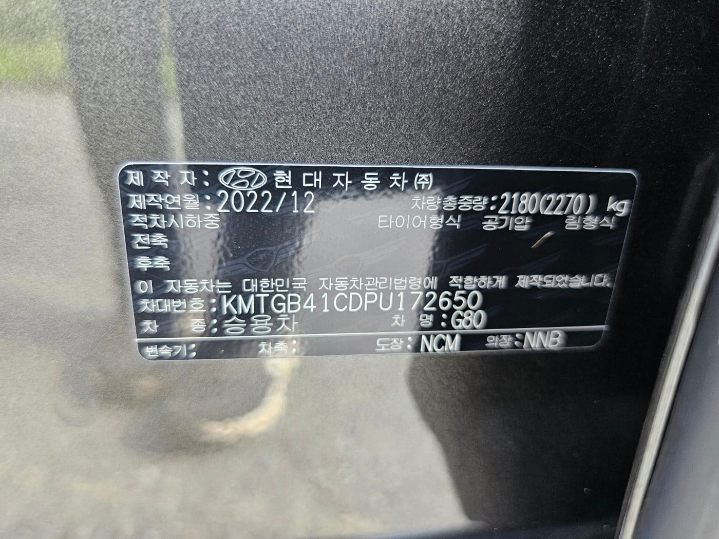 2023 Genesis G80 (RG3) 2.5 Gasoline (S/N: 172650) 56