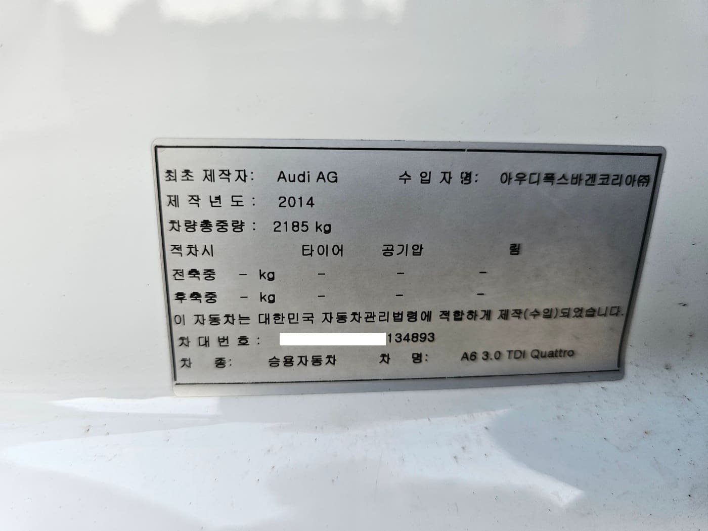 2014 Audi New A6 3.0 TDI Quattro (S/N: 134893) 56