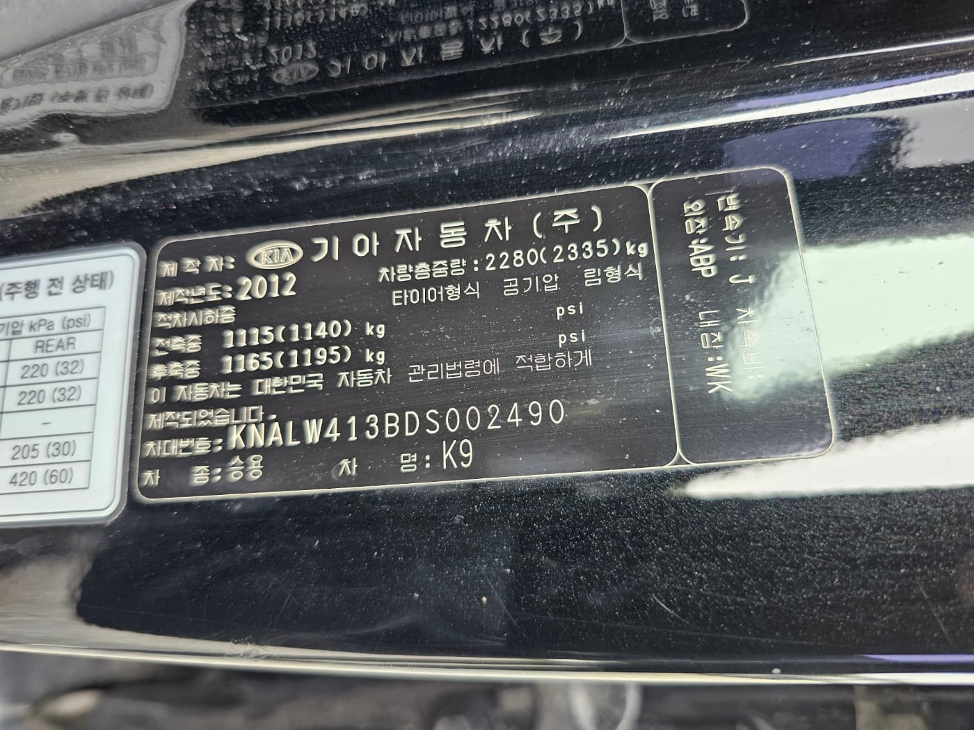 2013 Kia K9 3.8 GDI (S/N: 002490) 56
