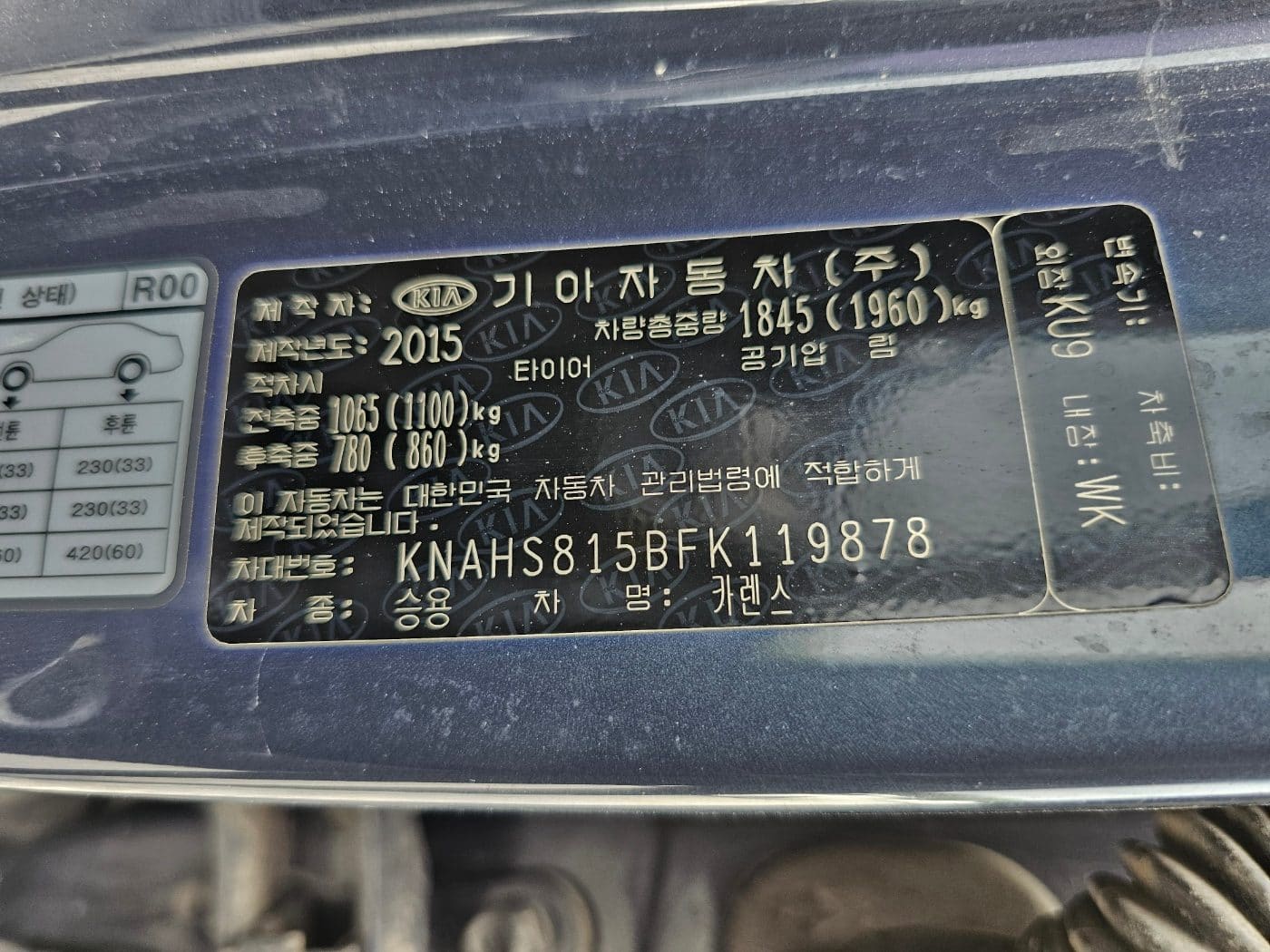2015 Kia All-New Carens 1.7 VGT (S/N: 119878) 53