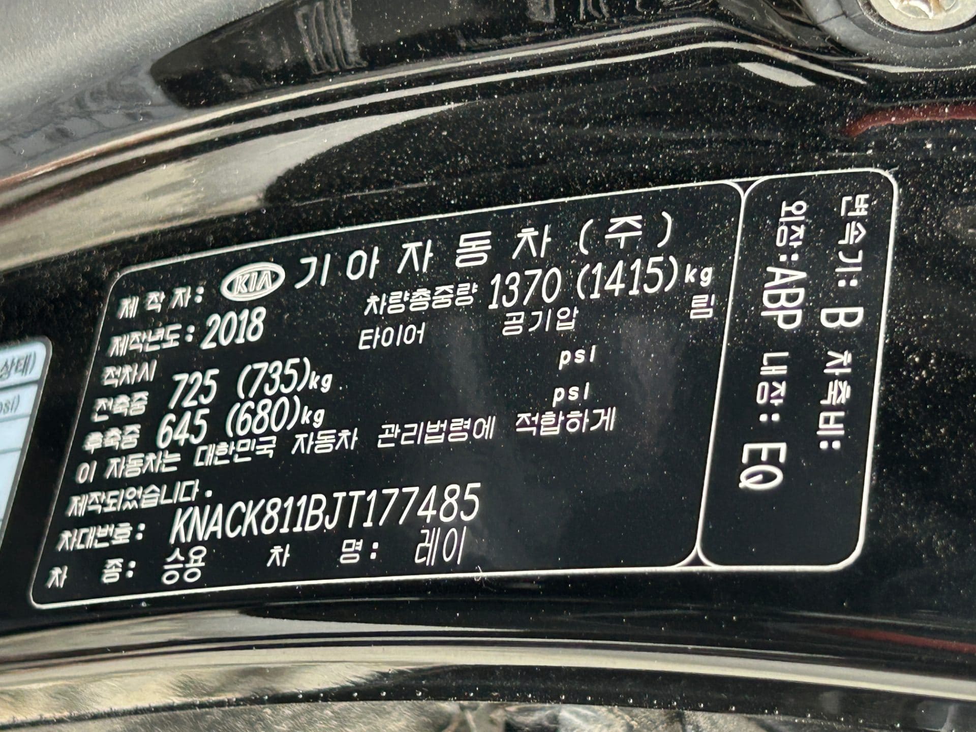2018 Kia The New Ray (S/N: 177485) 40