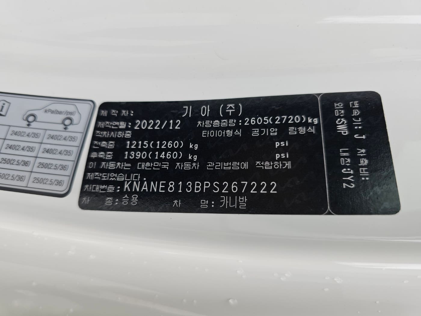 2023 Kia Carnival 4th Gen Gasoline (S/N: 267222) 54