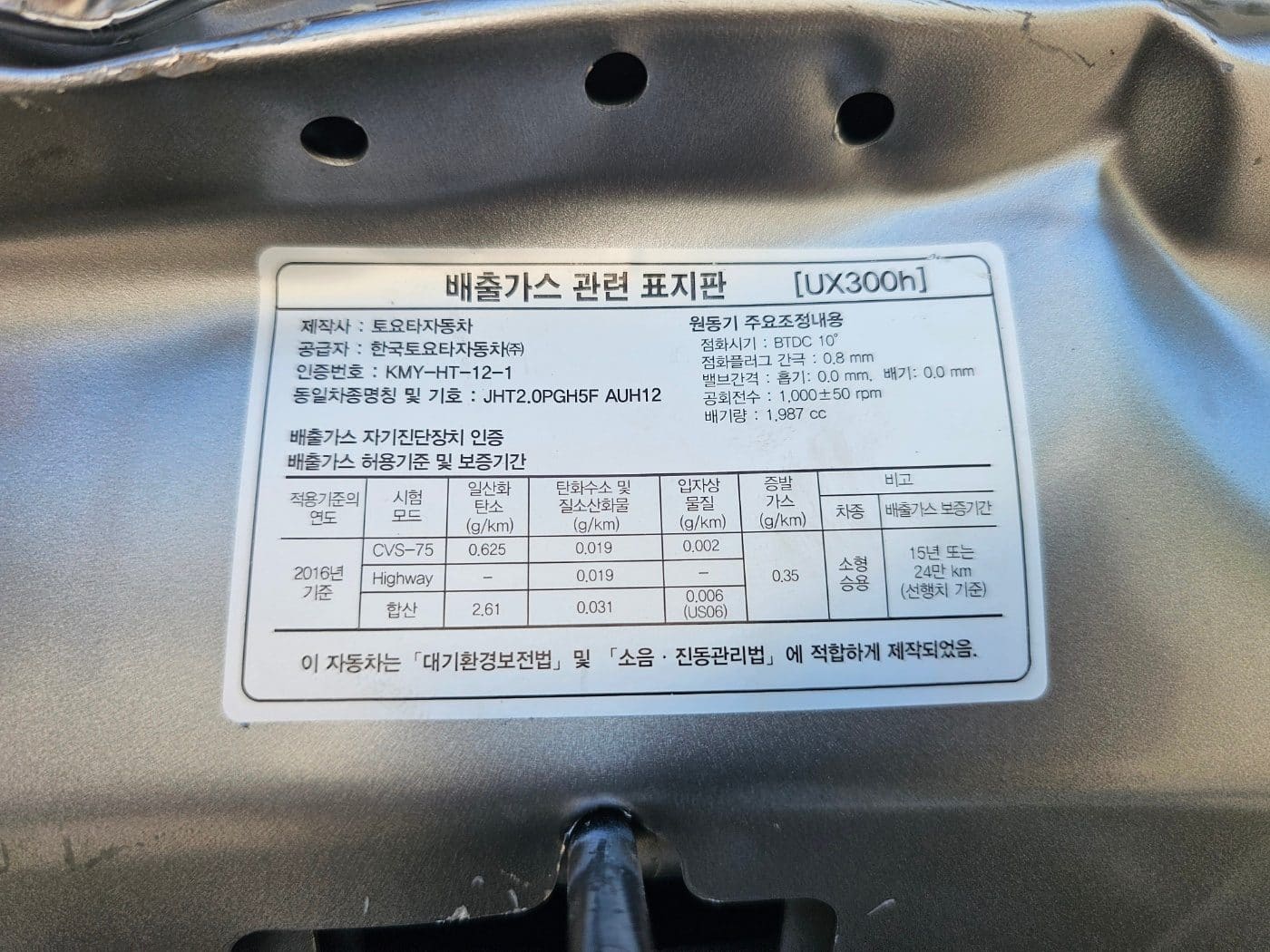 2027 Lexus UX 300h 2.0 (S/N: 047360) 23