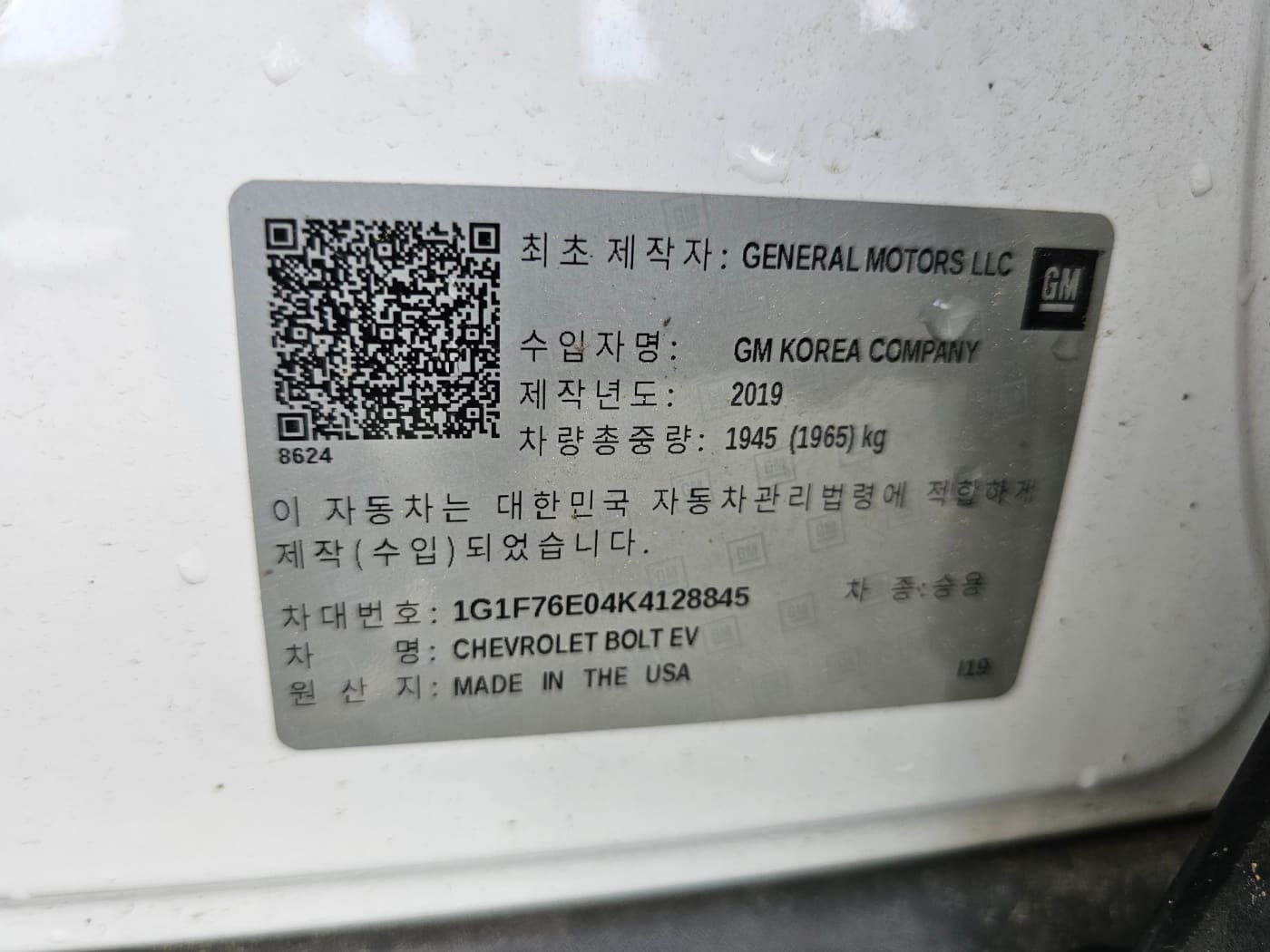 2019 Chevrolet Bolt EV LT (S/N: 128845) 57