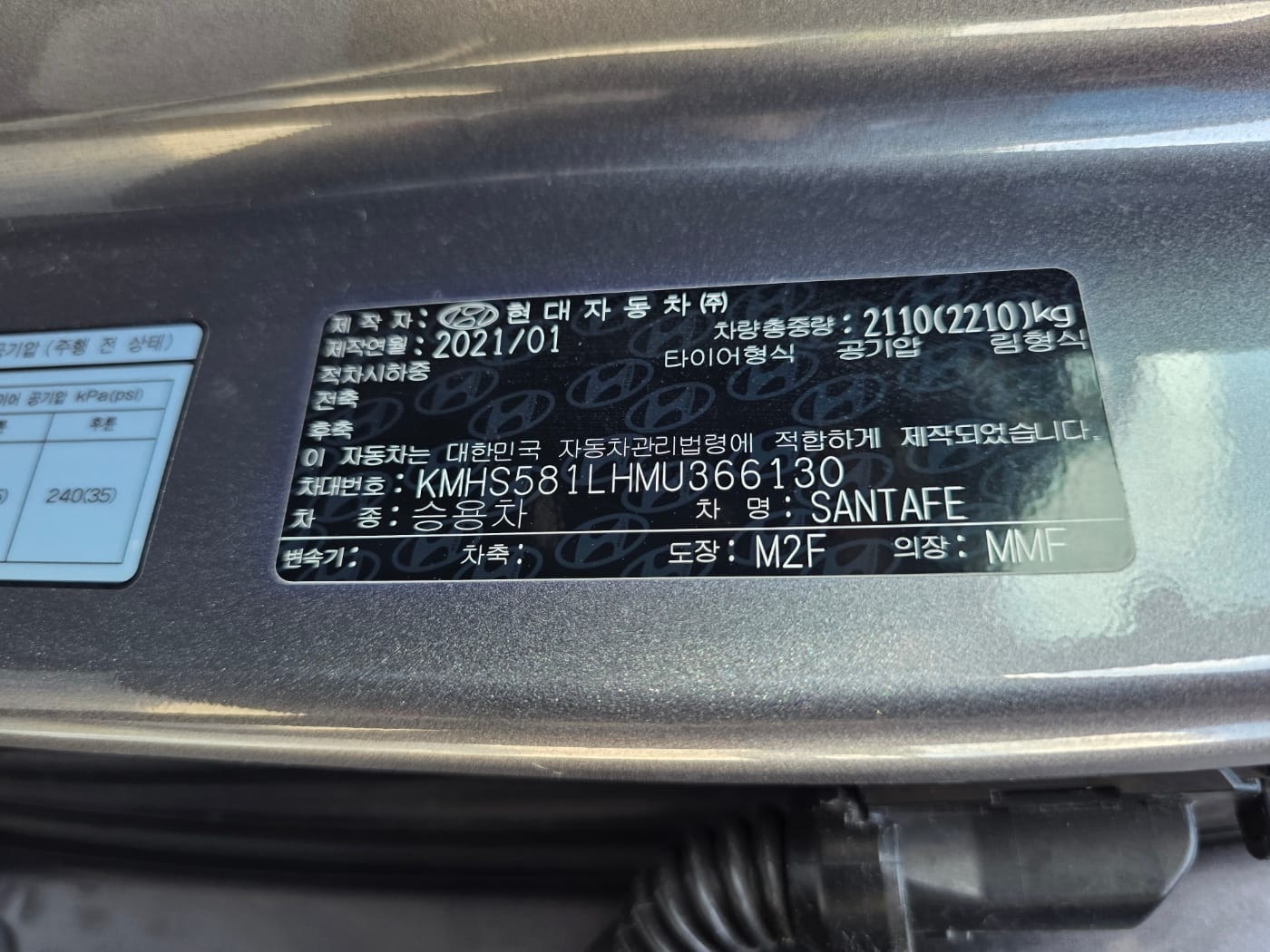 2021 Hyundai The New Santa Fe Gasoline 2.5T 4WD(S/N: 366130) 56