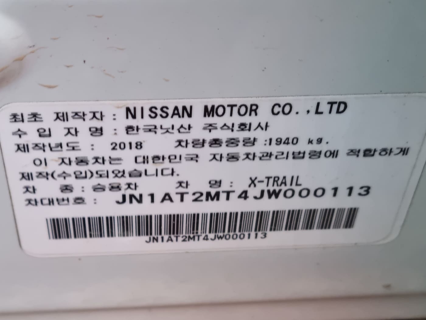 2018 Nissan X-Trail 2.5 2WD (S/N: 000113) 53