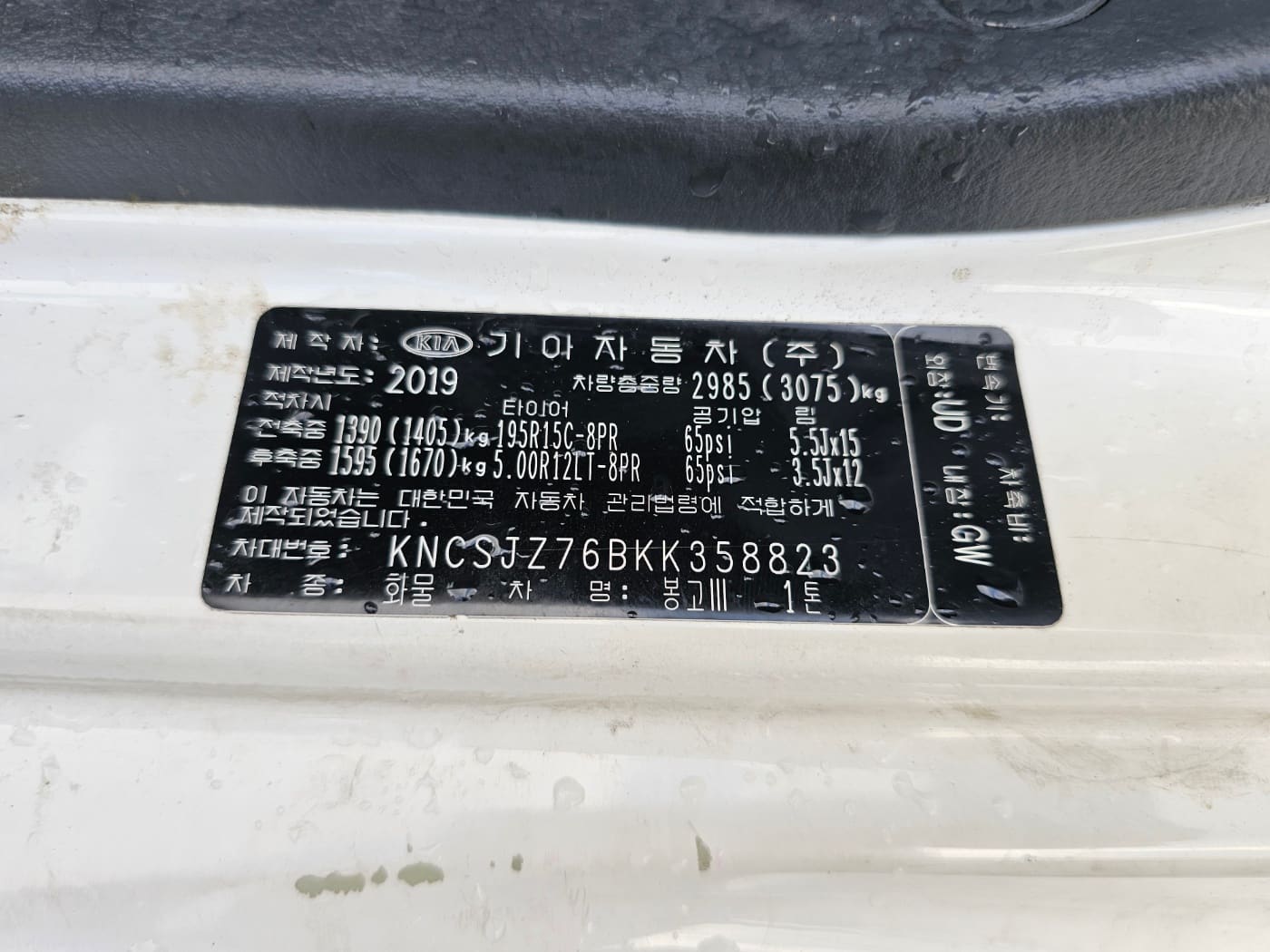 2019 Kia Bongo 3 1.0-ton King Cab (CRDi) DLX (S/N: 358823) 38