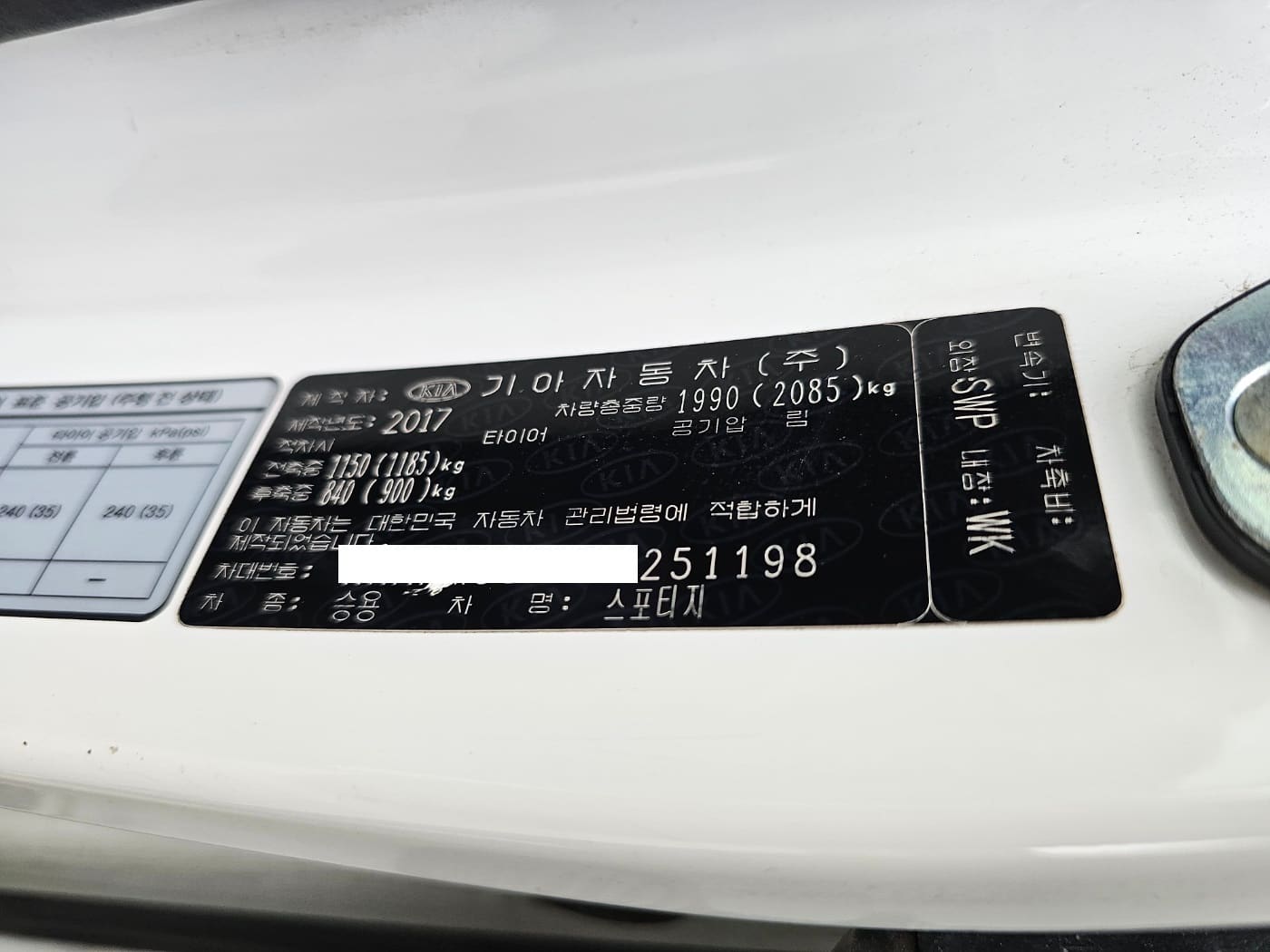 2017 Kia Sportage 4th Gen (QL) Diesel 2.0 2WD (S/N: 251198) 55