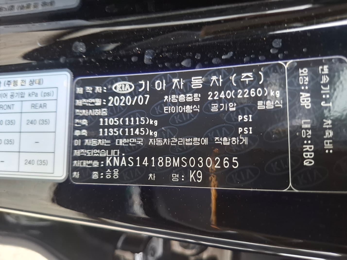 2021 Kia The K9 3.8 (S/N: 030265) 55