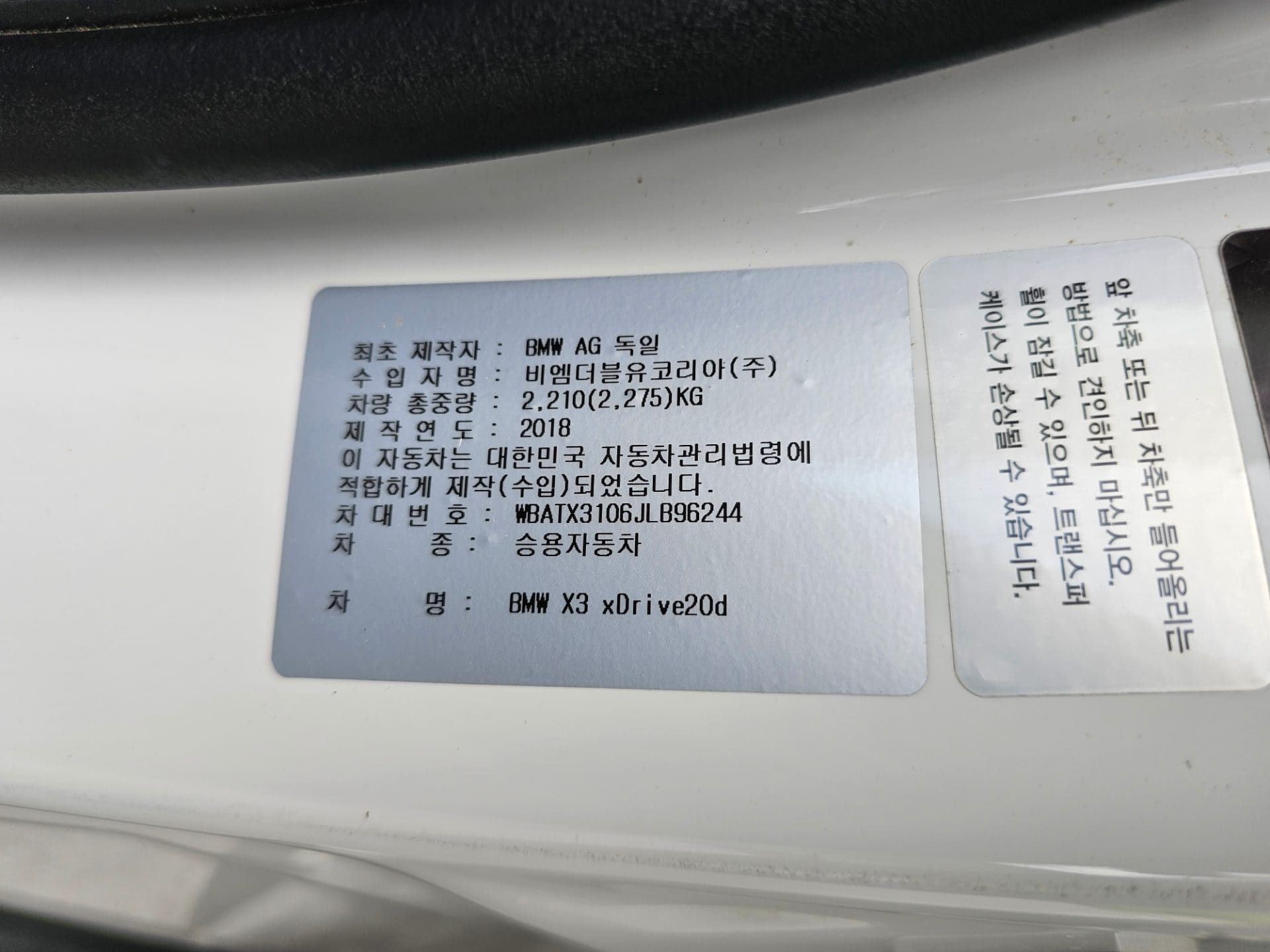 2018 BMW BMW X3 (G01) xDrive 20d (S/N: B96244) 58