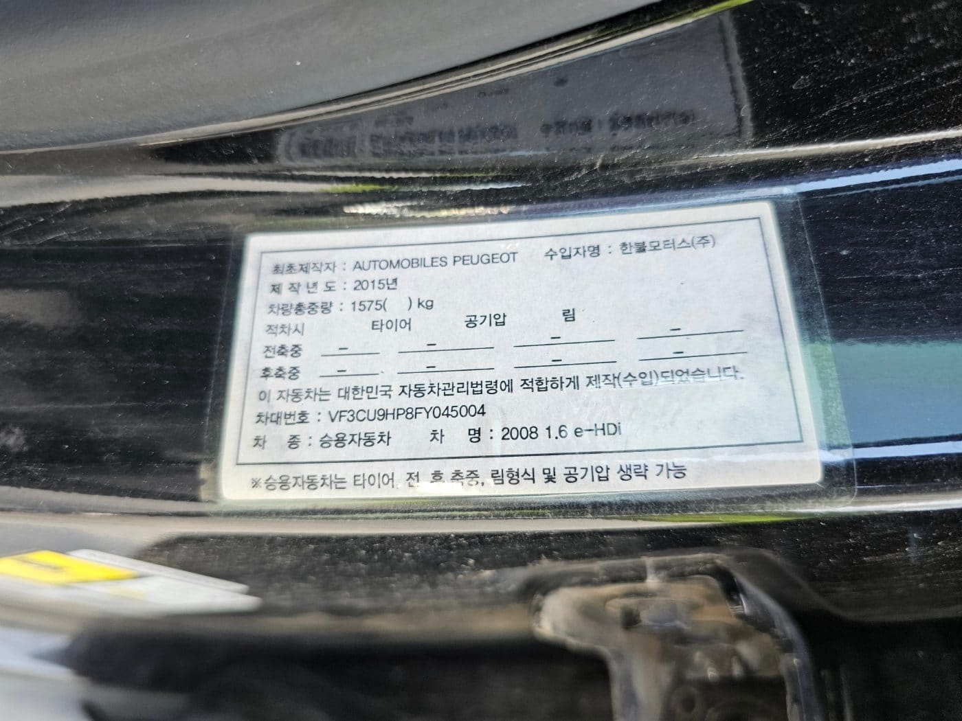 2015 Peugeot 2008 1.6 E-HDI (S/N: 045004) 50