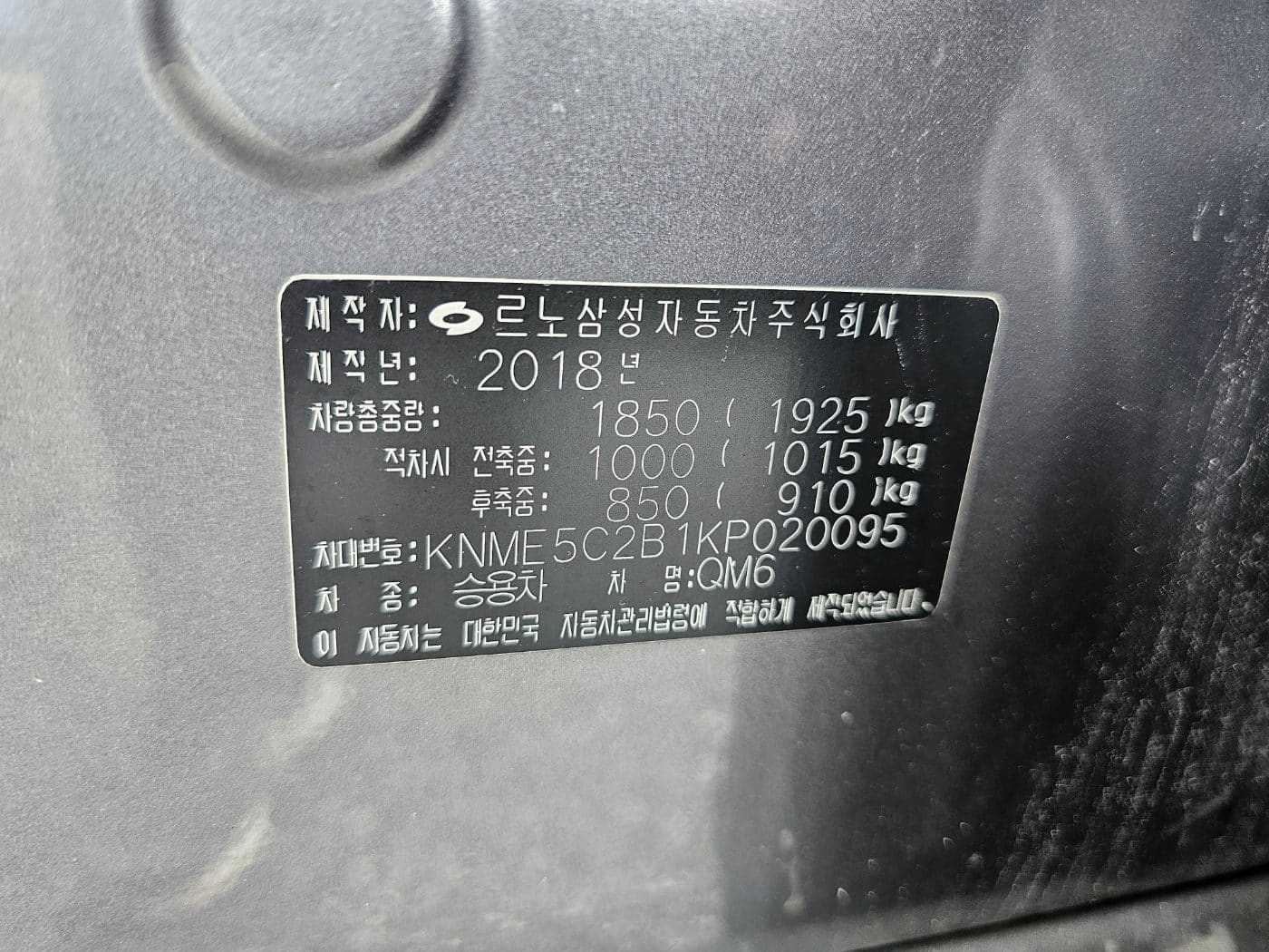 2019 Renault QM6 Gasoline 2WD (S/N: 020095) 53