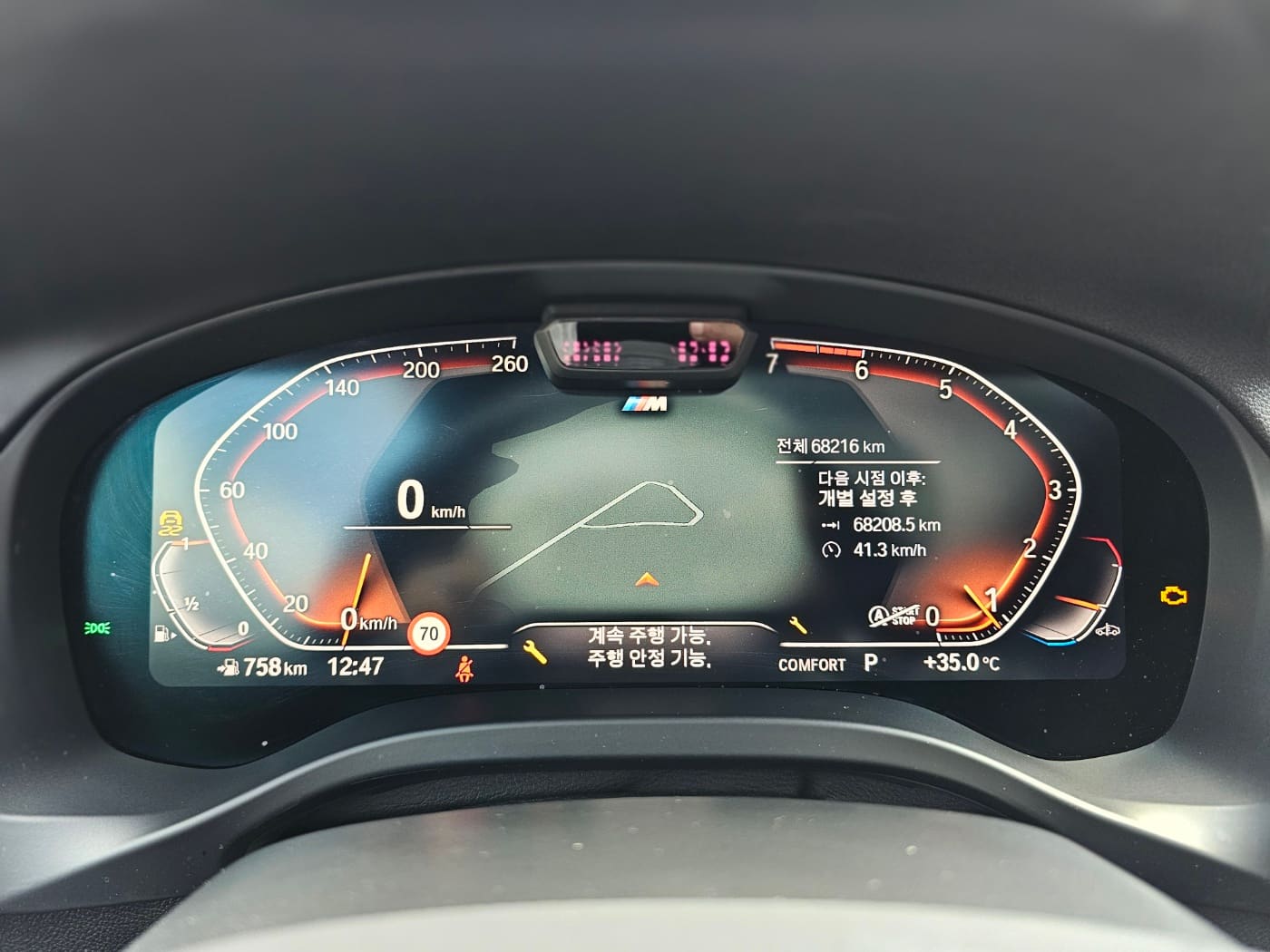 2023 BMW X3 (G01) xDrive 20i (S/N: R41028) 46