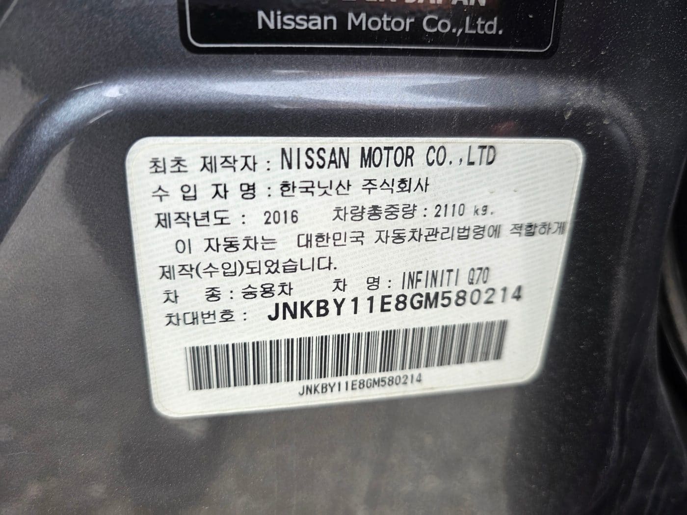 2016 Infiniti  Q70 3.7 (S/N: 580214) 54