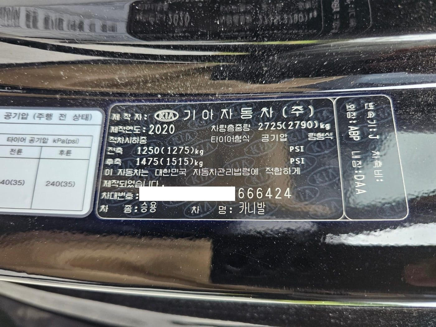 2020 Kia The New Carnival Gasoline (666424) pre-producted 56