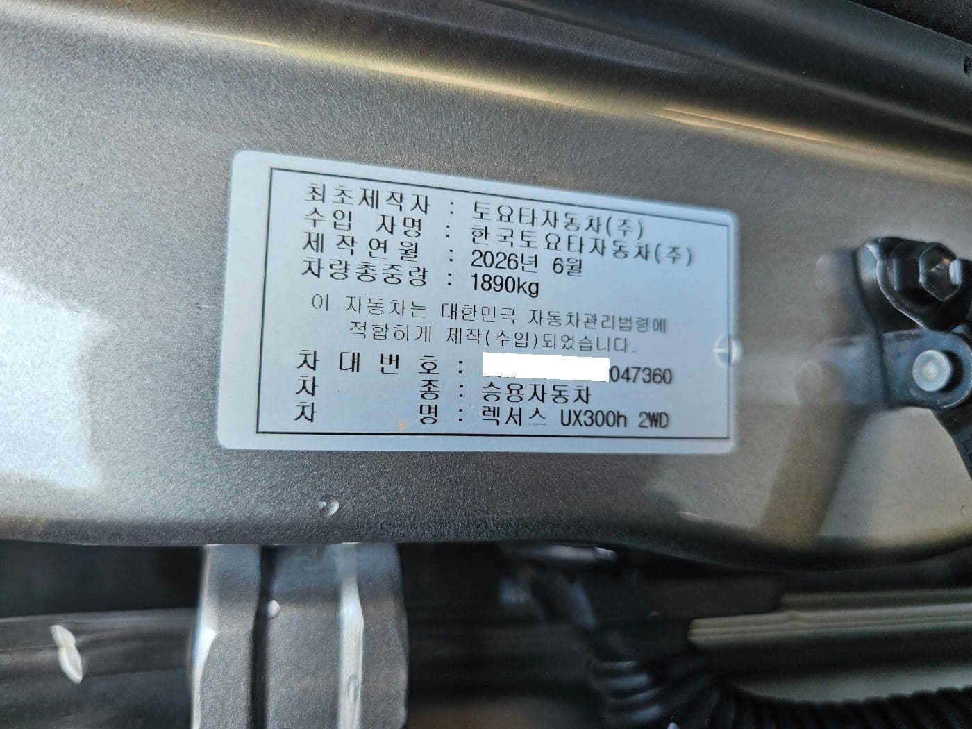 2027 Lexus UX 300h 2.0 (S/N: 047360) 55