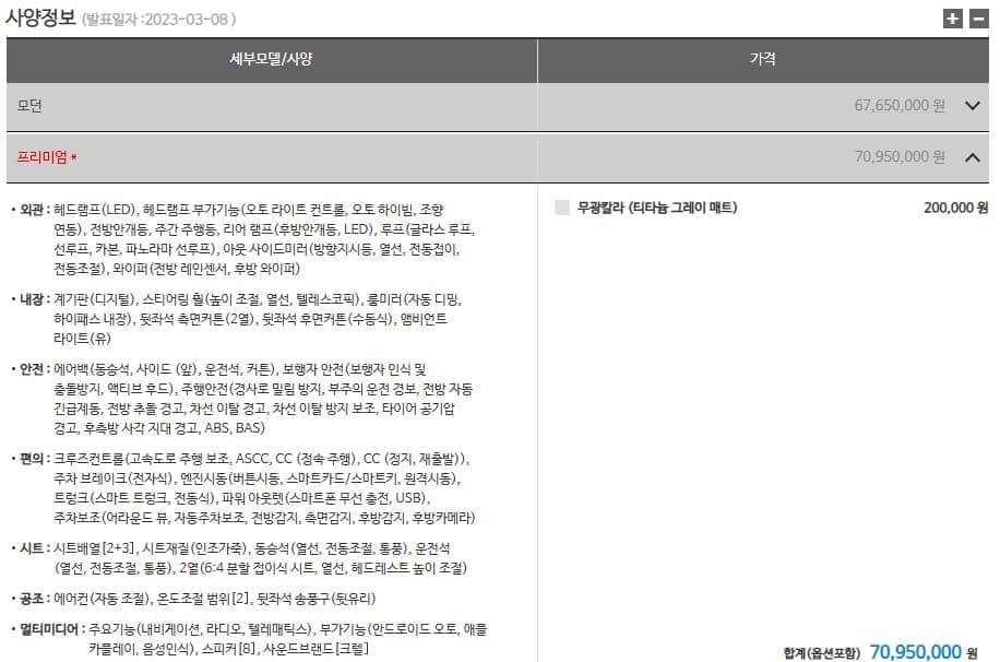 2024 Hyundai Nexo Premium (038853) pre-producted 9