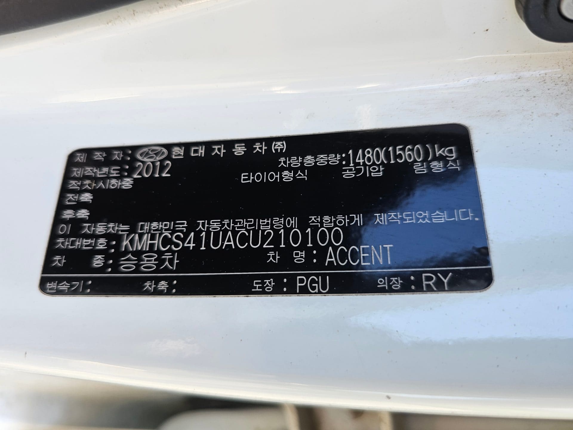 2012 Hyundai New Accent 1.6VGT (S/N: 210100) 52