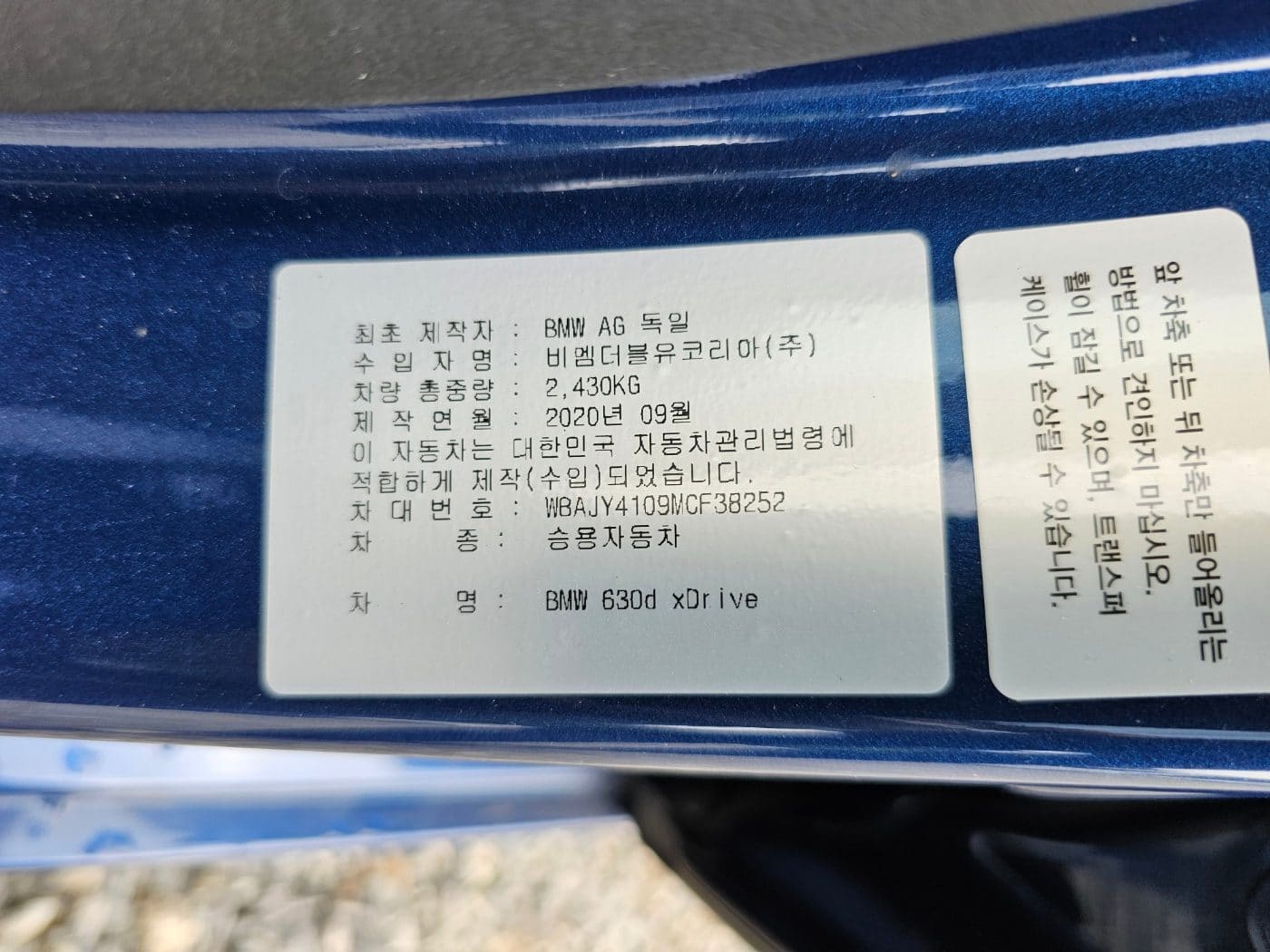 2021 BMW 6 Series GT (G32) 630D XDRIVE (S/N: F38252) 56