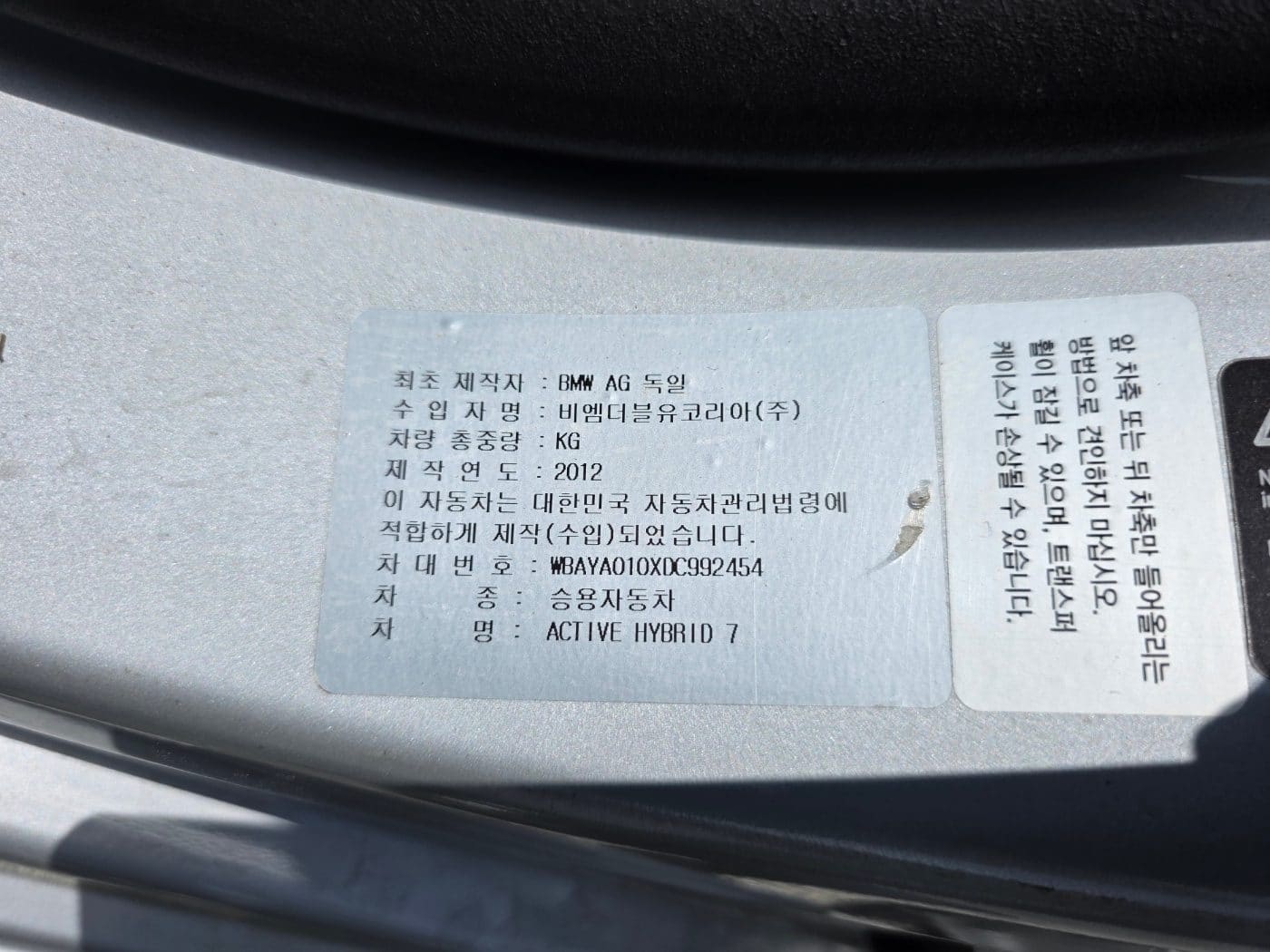 2013 BMW 7 Series (F01) Active Hybrid (S/N: 992454) 55