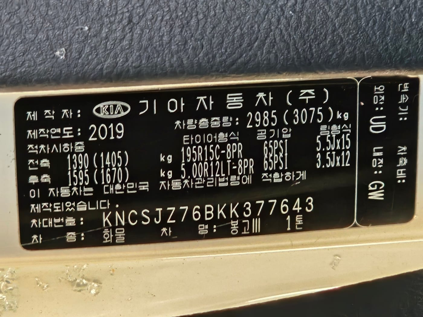 2019 Kia Bongo 3 1.0-ton King Cab (CRDi) DLX (S/N: 377643) 35
