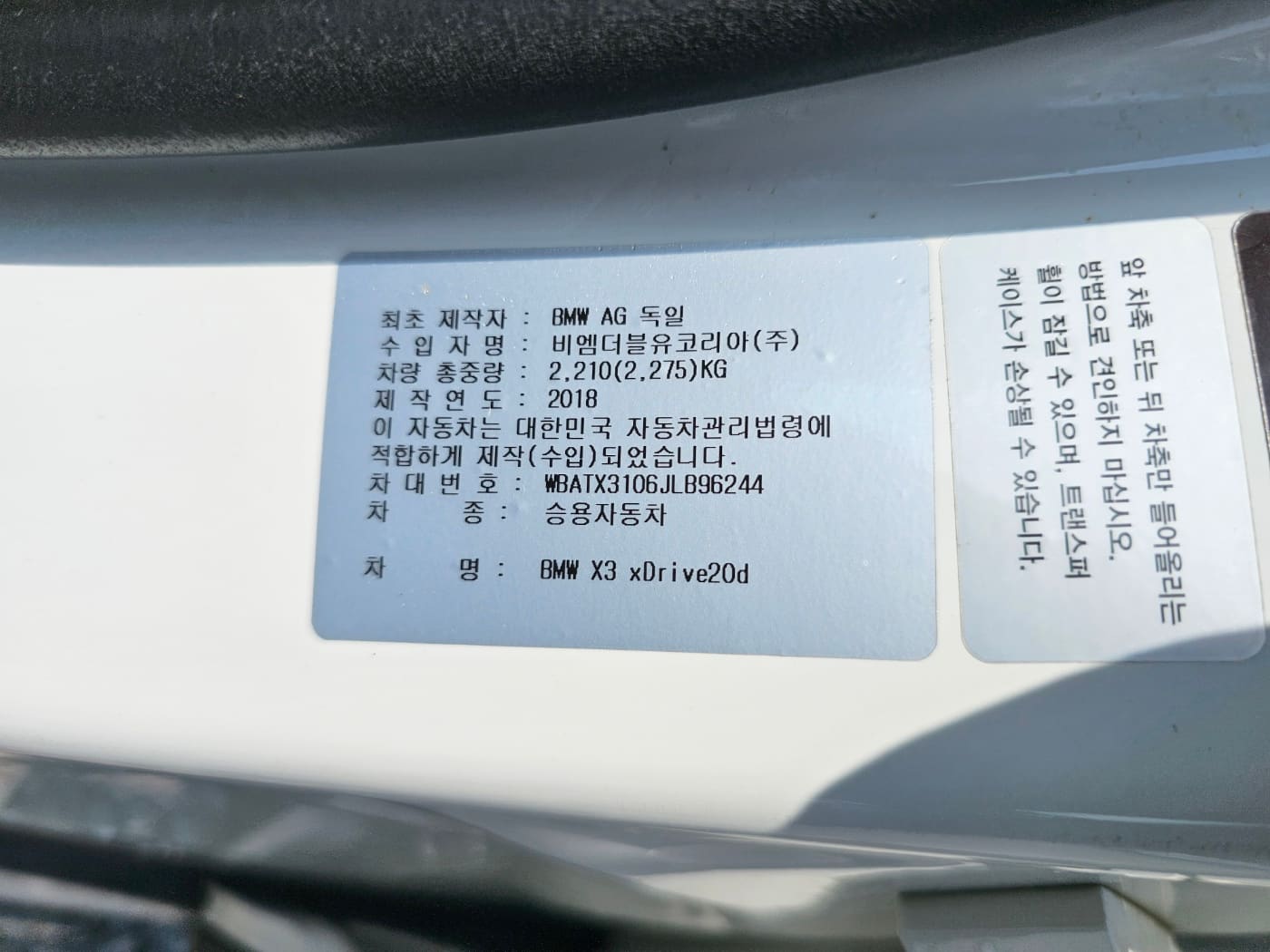 2018 BMW X3 (G01) xDrive 20d (S/N: B96244) 57