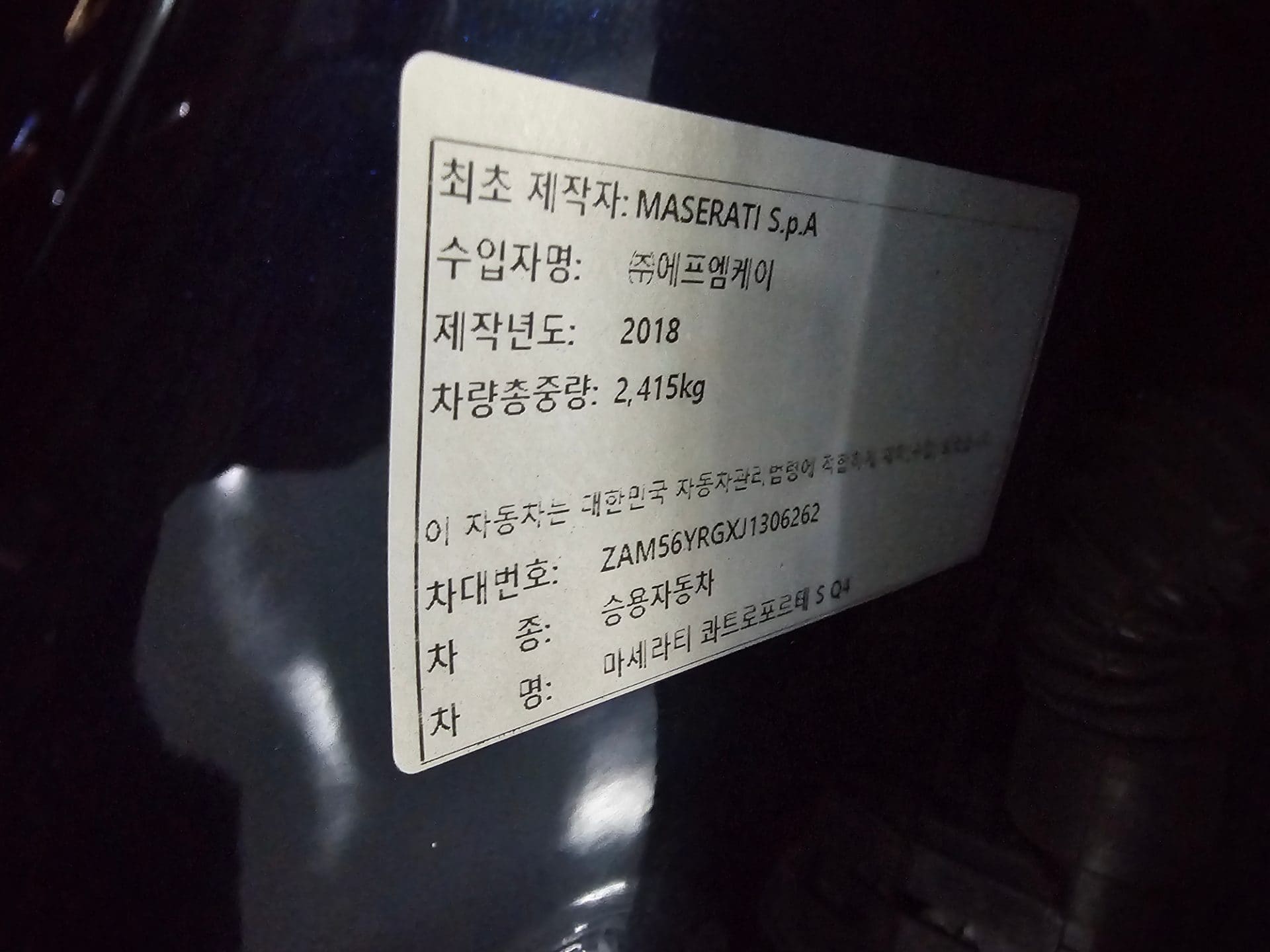2018 Maserati Quattroporte S Q4 (S/N: 306262) 40