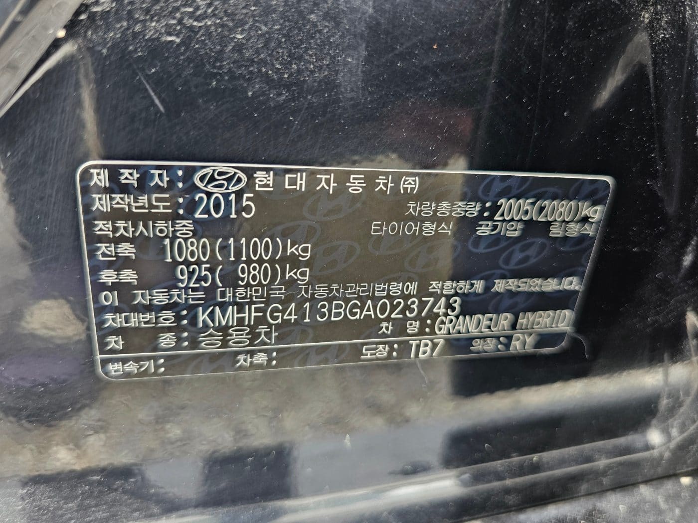 2016 Hyundai Grandeur HG Hybrid (S/N: 023743) 51