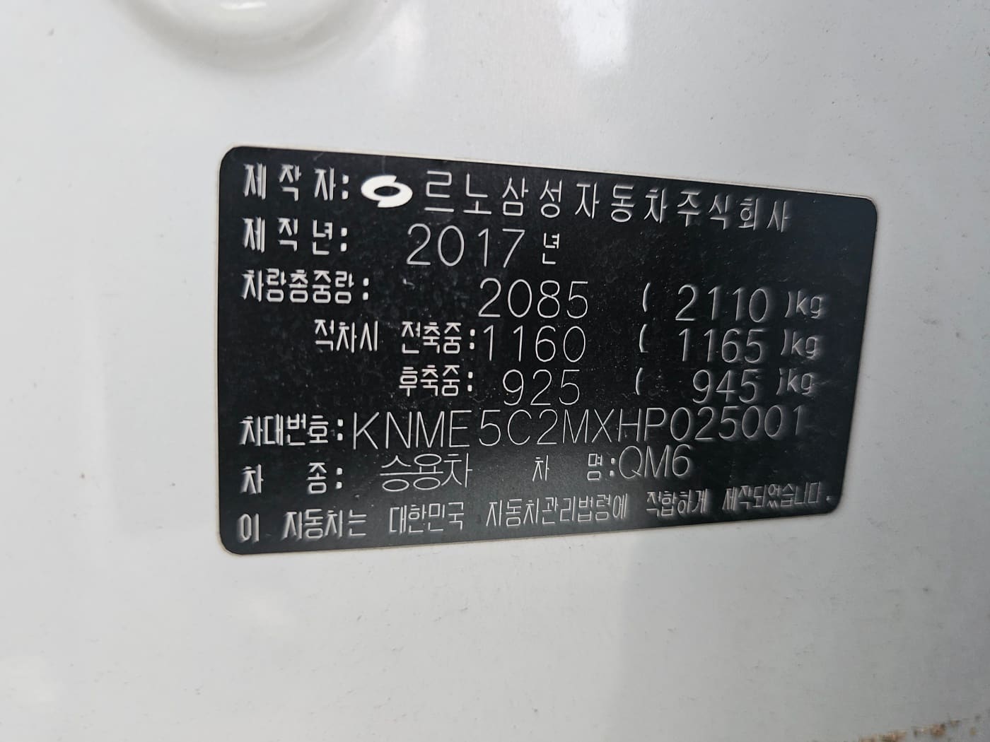 2017 Renault QM6 Diesel 4WD (S/N: 025001) 52