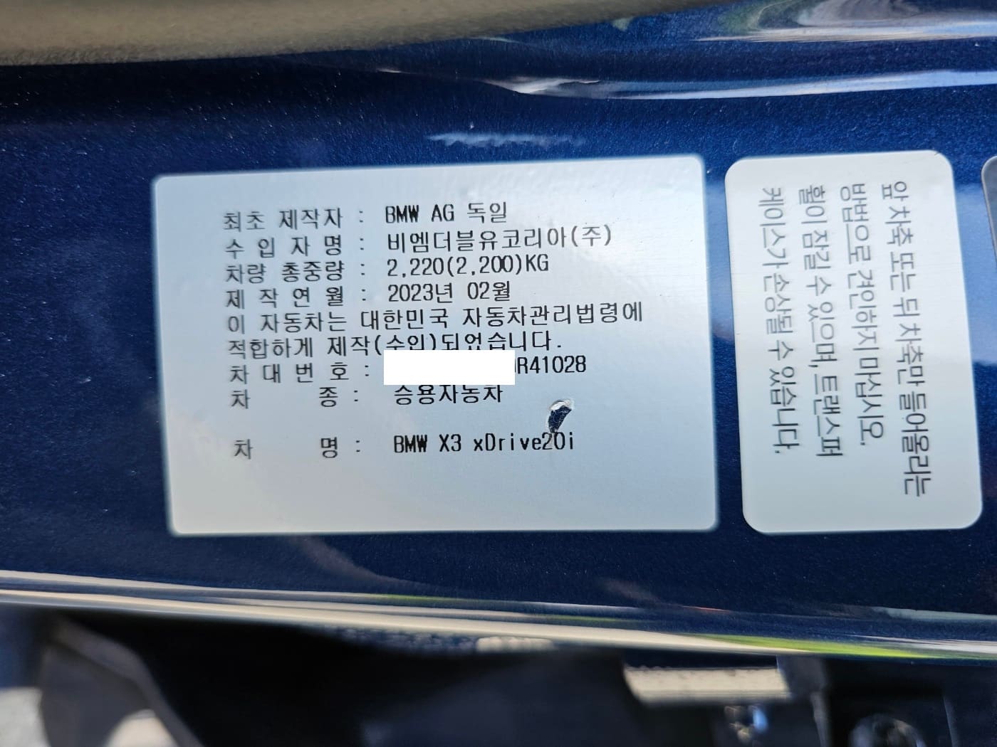 2023 BMW X3 (G01) xDrive 20i (S/N: R41028) 63
