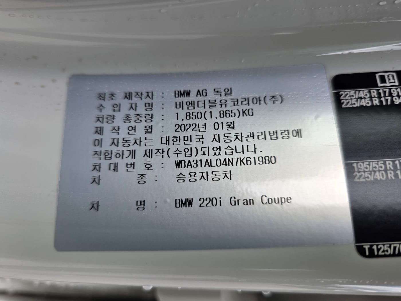 2022 BMW 2 Series Gran Coupe (F44) 220i (S/N: K61980) 54