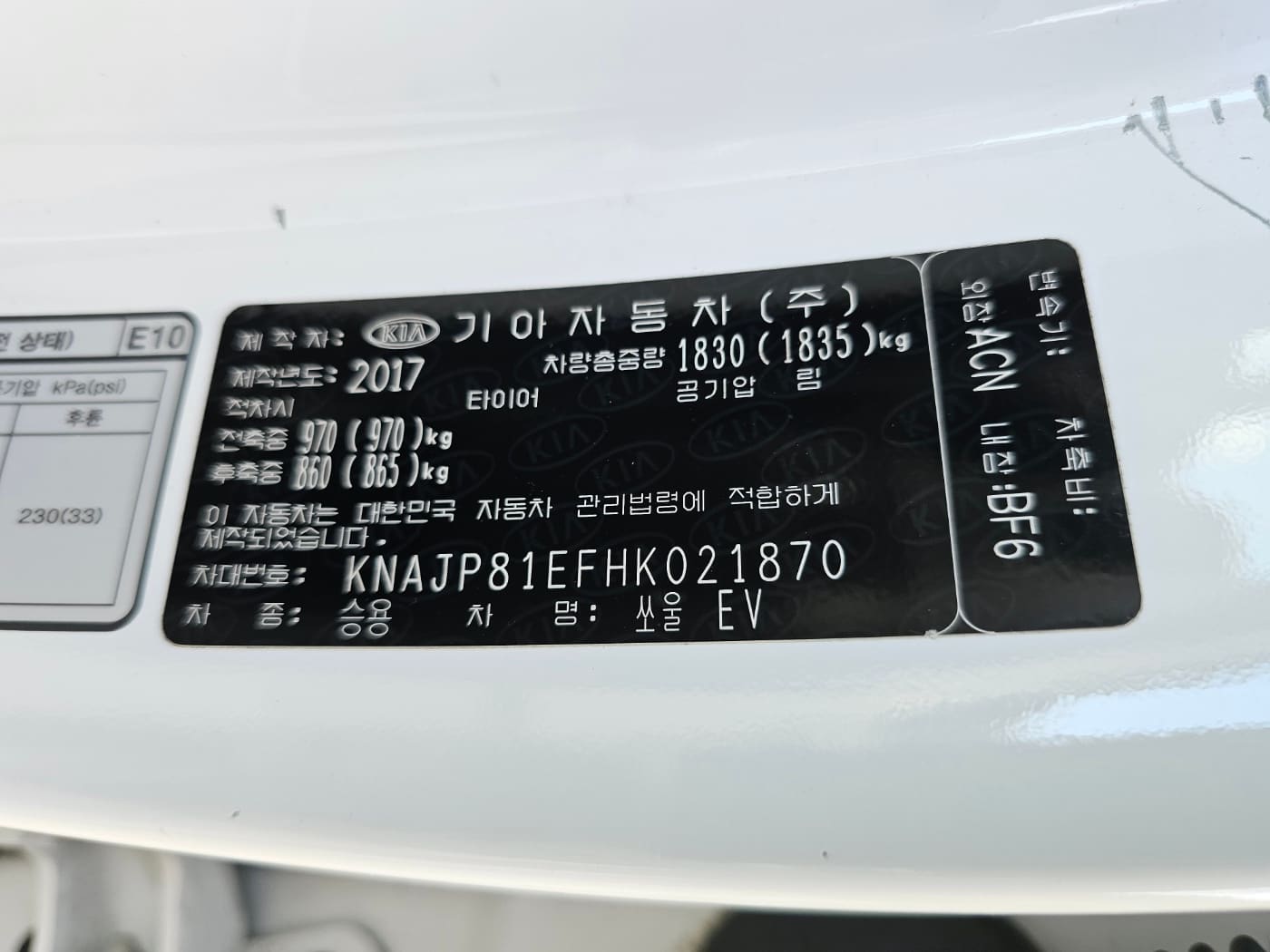 2017 Kia Soul EV (S/N: 021870) 55